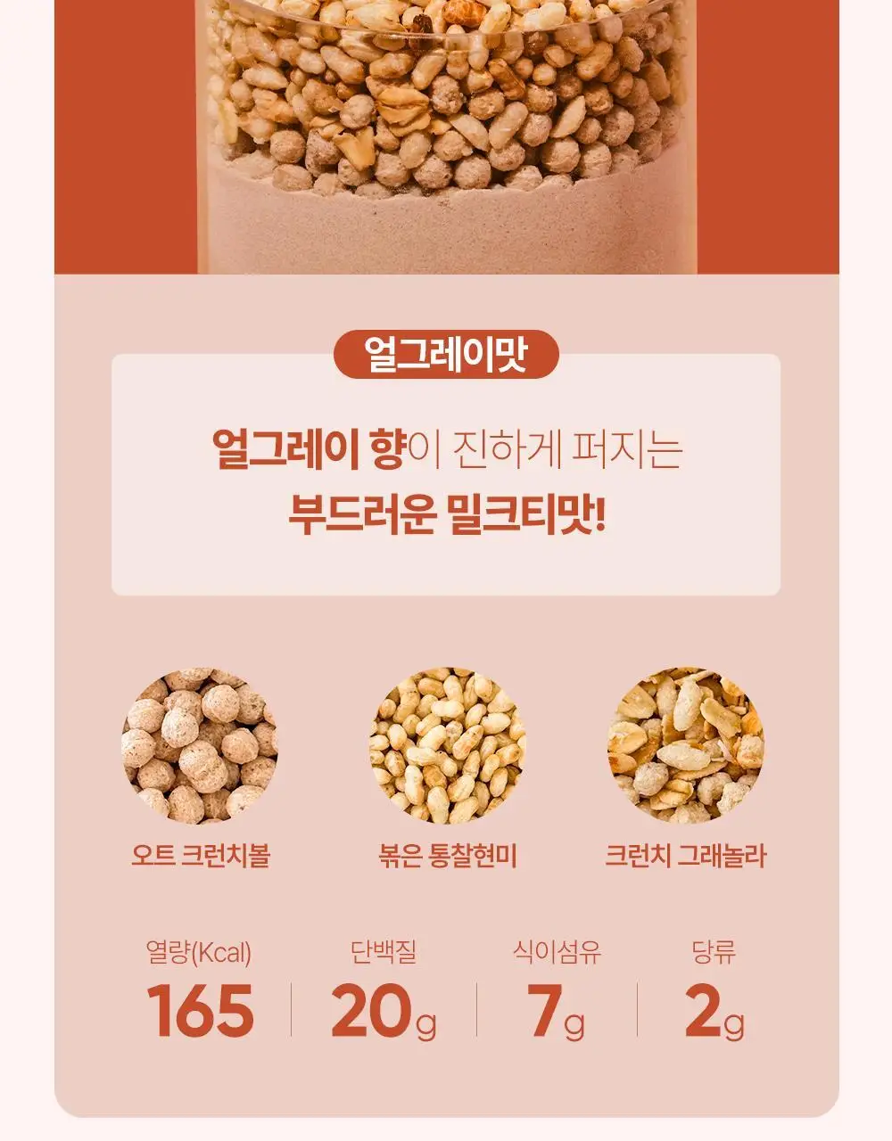 [NEW] 쉐이크베이비 락토컷 프로틴 630g 9종 택1 상세페이지 46